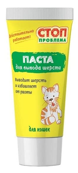 Паста для вывода шерсти НПФ Экопром Стоп проблема - «Работает! И это ...