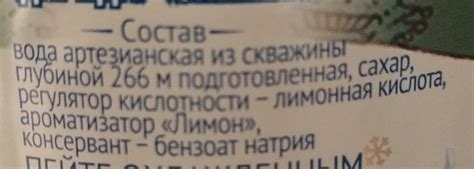 Напиток газированный Снежок - калорийность, пищевая ценность ⋙ ...