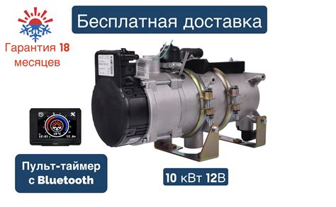 Каталог :: ПОДОГРЕВАТЕЛЬ ЖИДКОСТНЫЙ ПРЕДПУСКОВОЙ БИНАР 10D 12В ДИЗЕЛЬ ...