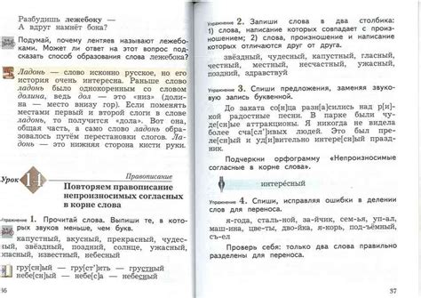 Гдз по русскому языку 3 класс 1 часть иванов: ГДЗ Русский язык 3 класс ...