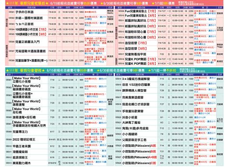 高雄市救國團楠梓分班【111 4期7 8月課程簡章】 高雄市團委會