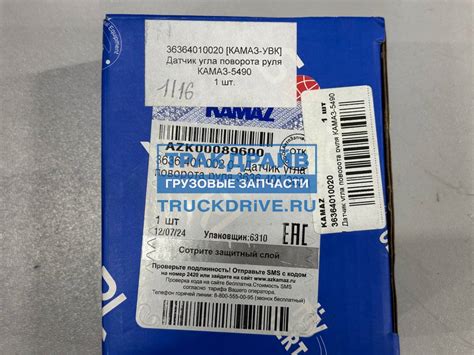 Датчик поворота руля для Камаз 5490 36364010020 KAMAZ купить недорого