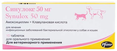 Купить Препарат Pfizer Синулокс №10 противовирусный в Алматы – Магазин ...