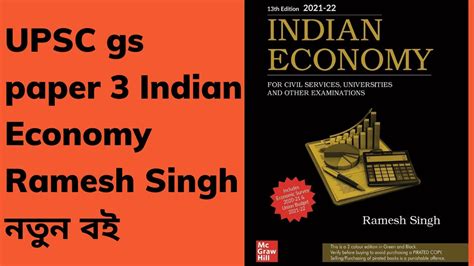 Indian Economy Ramesh Singh 3rd Edition Youtube