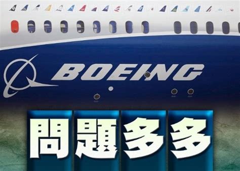 波音737飛機方向舵或卡住 Faa發安全警告指示｜即時新聞｜國際｜oncc東網