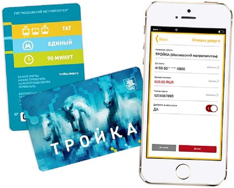 Карты «Тройка» с QR-кодами помогут быстрее оплатить проезд