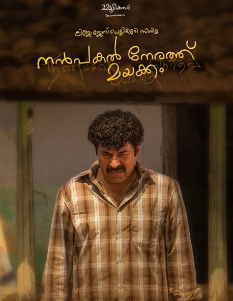 Nanpakal Nerathu Mayakkam OTT Release Date, Platform and Cast, Also ...