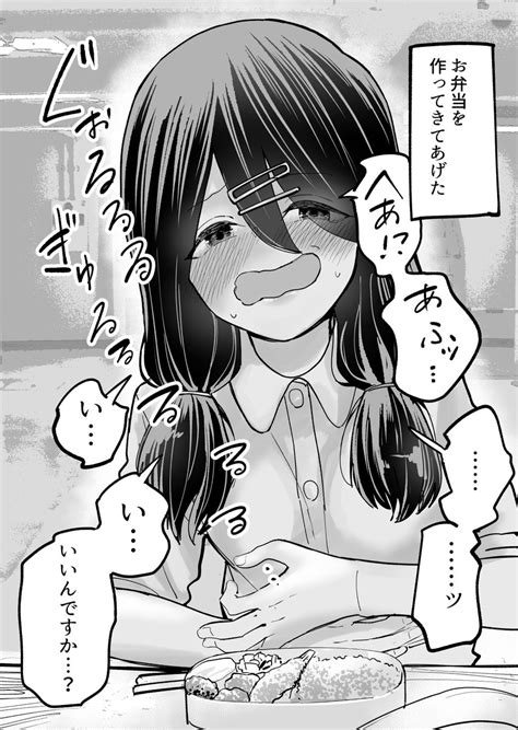 「みんなの応援で自己評価ひくめ女子ちゃんを幸せにしてください① 」屋乃啓人ティア02aの漫画