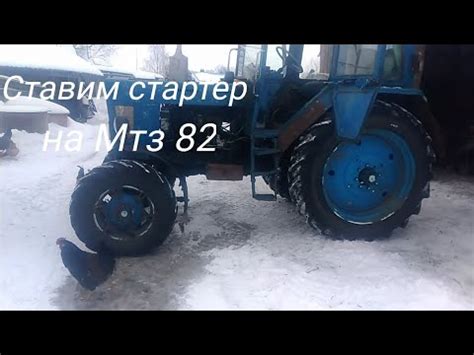 Ставим стартер на МТЗ вместо пускача без замены плиты и маховика ...