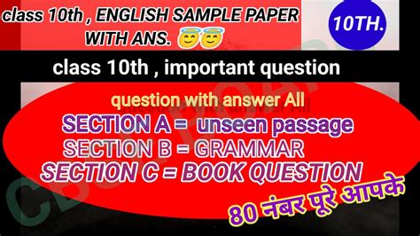 Class 10 English Sample Paper 2023 24 Class 10 English Pre Board