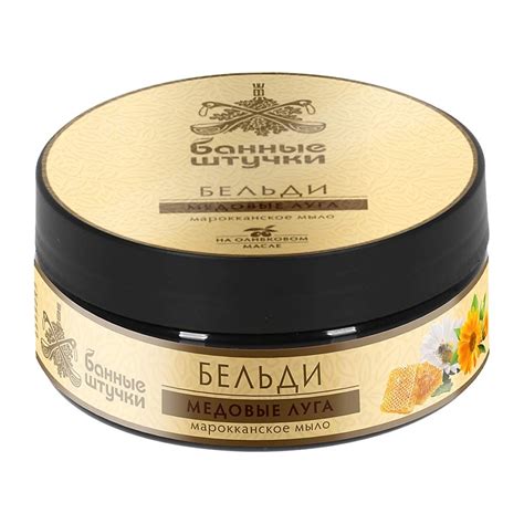 Туалетные мыла БАННЫЕ ШТУЧКИ Марокканское мыло-бельди "Медовые луга ...