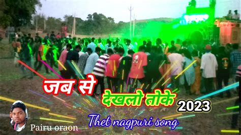 New Thet Nagpuri जब से देखलो तोके Saadi Dance Video 2023 Youtube