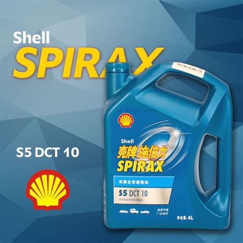 Масло трансмиссионное 4л для РКПП Shell Spirax S5 DCT 10 55004597304