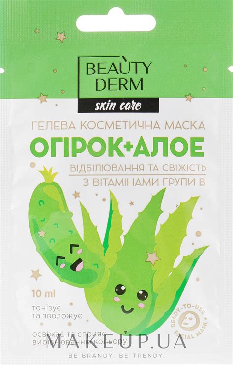 BEAUTYDERM Skin Care - Гелевая косметическая маска с огурцом, алоэ и ...