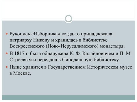 Архивоведение. История архивов - презентация онлайн