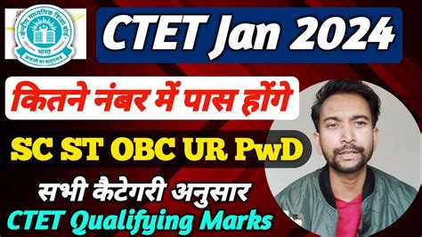 Ctet January Passing Marks Sc St Obc Ur