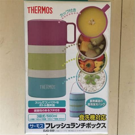 THERMOS サーモス フレッシュランチボックス DJG 550 弁当箱女性用 売買されたオークション情報yahooの商品情報を