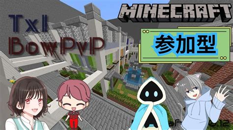 【minecraft 参加型】弓pvpで戦うぞぉ～！俺が全員打ち抜く【狐狛シキコラボ】 Youtube