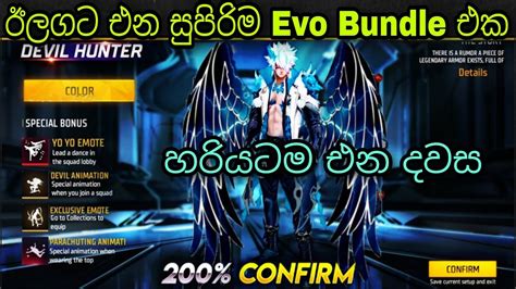 Evo Bundle Free Fire Next Evo Bundle Full Review Confirm