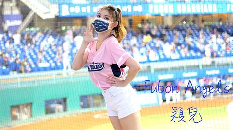 【黑鼠】20211001 富邦悍將 Fubon Guardians Fubon Angels 穎兒 范國宸 陳凱倫 戴云真 李宗賢 高孝儀