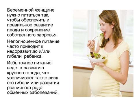 Питание беременных и кормящих женщин - презентация онлайн