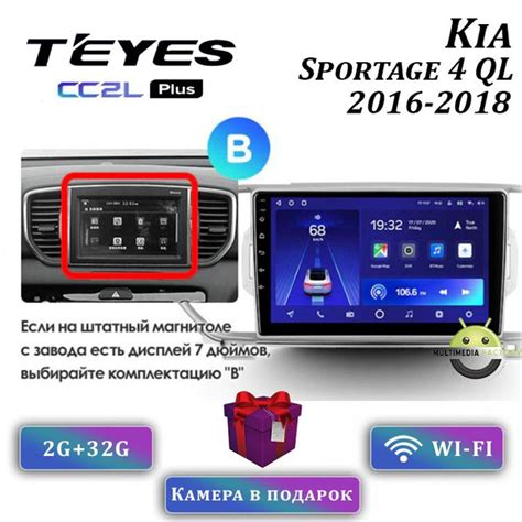 Штатная автомагнитола Teyes CC2L plus 2 32GB Kia Sportage 4 Киа