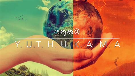 Covid Coronavirus Yuthukama New Sinhala Song Youtube