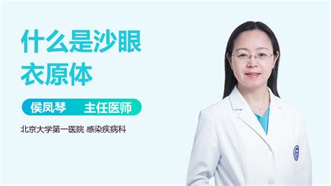 妇科沙眼衣原体是什么病中华康网