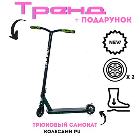 Двухколесный трюковый самокат для детей с ножным тормозом на PU 110мм ...