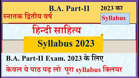 B A 2nd Year Hindi Sahitya Paper 2023 B A 2nd Year Hindi Sahitya