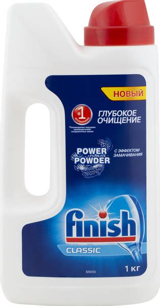Порошок для посудомоечной машины Finish 1кг - купить с доставкой по ...