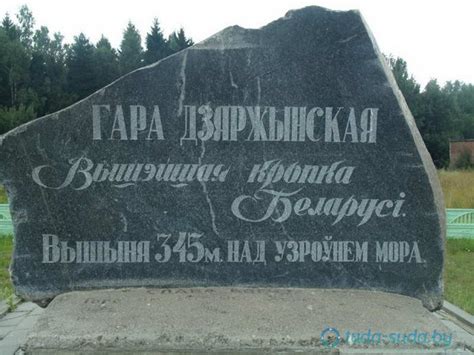 Гора Дзержинская на карте. Как добраться, фото и отзывы