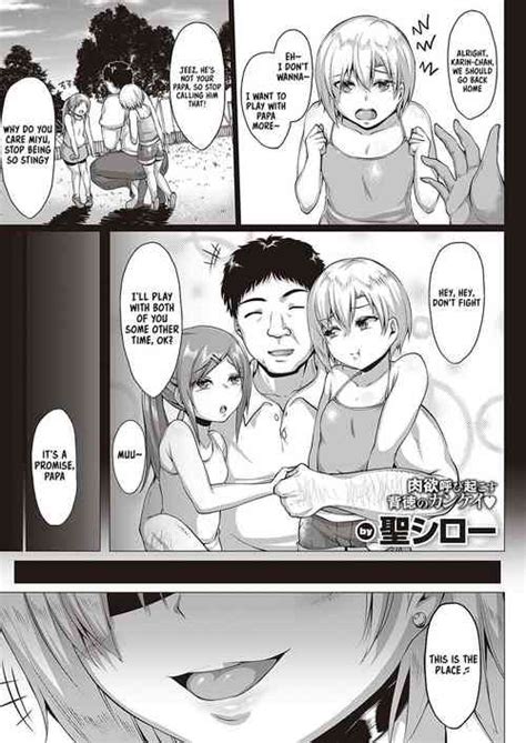 Artist Saint Shiro Nhentai Hentai Doujinshi And Manga