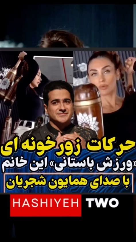 hashiyeh two instagram on Pinno تلاش ستودنی بانوی ایرانی در جهت حفظ