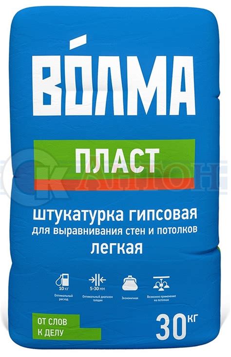 Купить Волма-Пласт штукатурка 30 кг гипсов. в Батайске, доставка ...