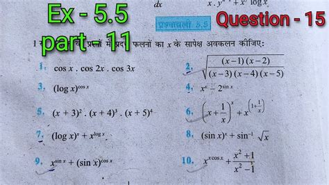 Exercise 5 5 Part 11 Question 15 Class 12th Ncert Mathematics Chepter 5