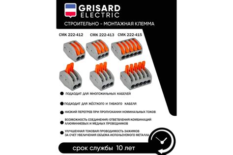 Строительно-монтажная клемма Grisard Electric СМК 222-415 (50 шт ...