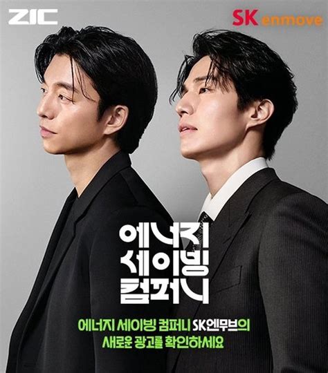 Gong Yoo Lee Dong Wook Reuni Proyek Bareng Interaksi Bromance Duo