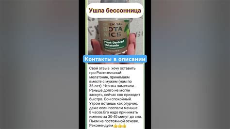 Растительный мелатонин Сибирское здоровье 89374466424 - YouTube