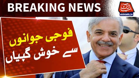 PM Shahbaz Reached Para Chinar Breaking News AbbTakk YouTube