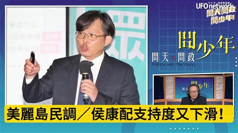 總統大選三角督 民調三組候選人最新變化 柯文哲 侯友宜 賴清德 總統大選 郭台銘 Youtube