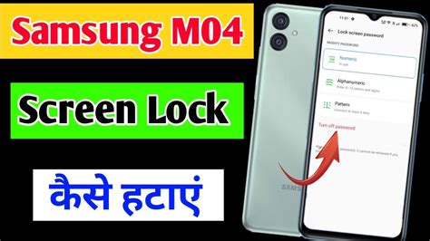 Samsung M Me Screen Lock Kaise Hataye How To Remove Screen Lock