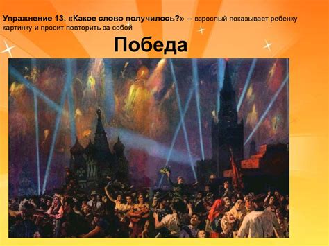 Слоговая структура слова. Трёхсложные слова из открытых слогов ...