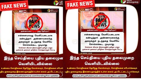 Fact Check Fake News Card Goes Viral As Tamilisai Spoke About Tn Bjp