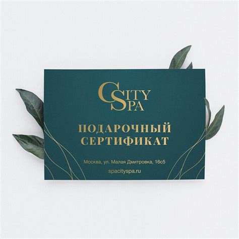 Купить подарочный сертификат в спа-салон для мужчин