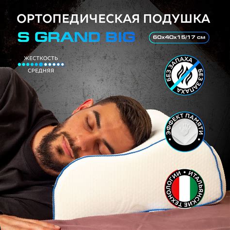 Ортопедическая подушка 60x40 см, MemorySleep s grаnd_1_Белый - купить ...