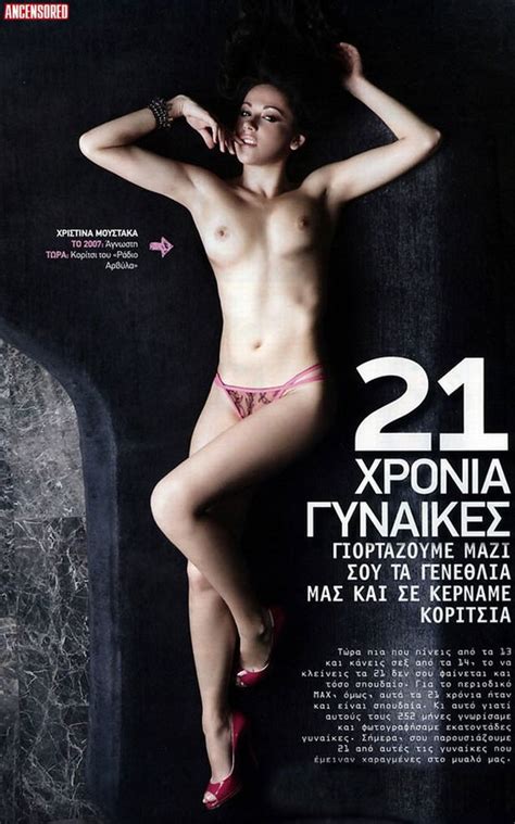 Naked Christina Moustaka Added By Terminator T
