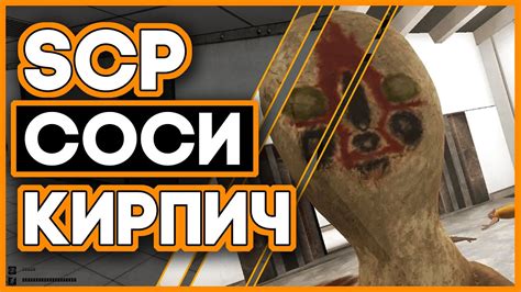 Съел Деда а потом дед съел меня в Scp Containment Breach Youtube