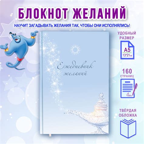 Блокнот желаний дневник самопрограммирования, подарок подруге - купить ...