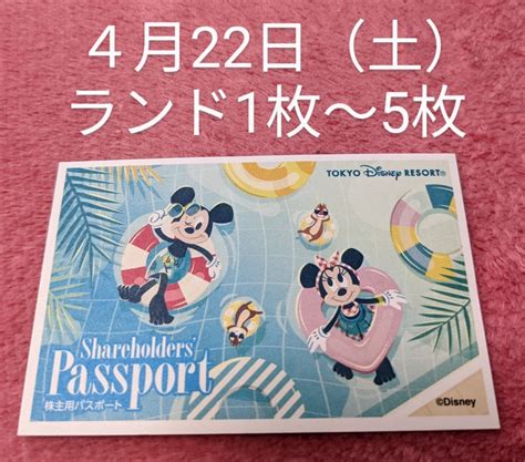 Yahooオークション 422土tdl ディズニーランド チケット1枚〜5枚